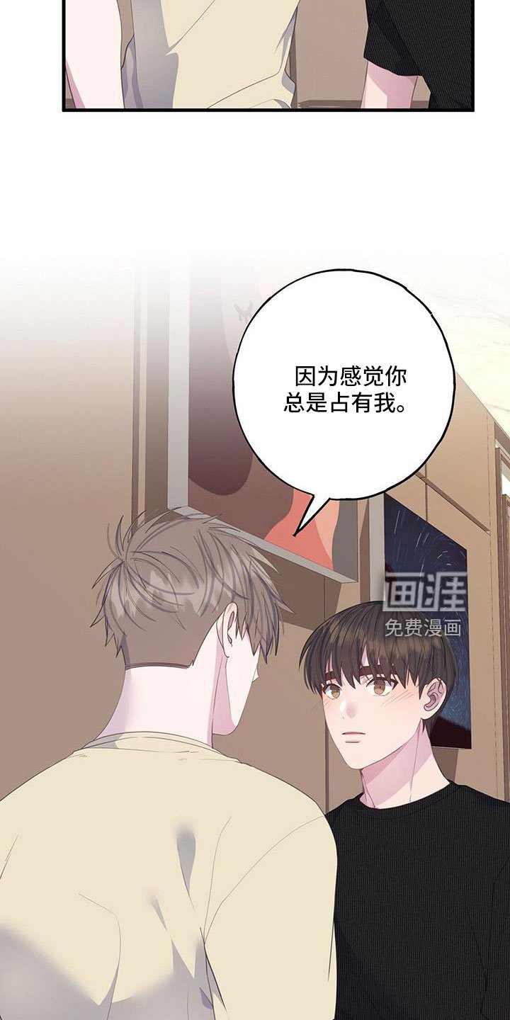 第81章：好感上升