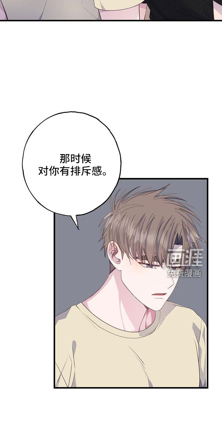 第81章：好感上升