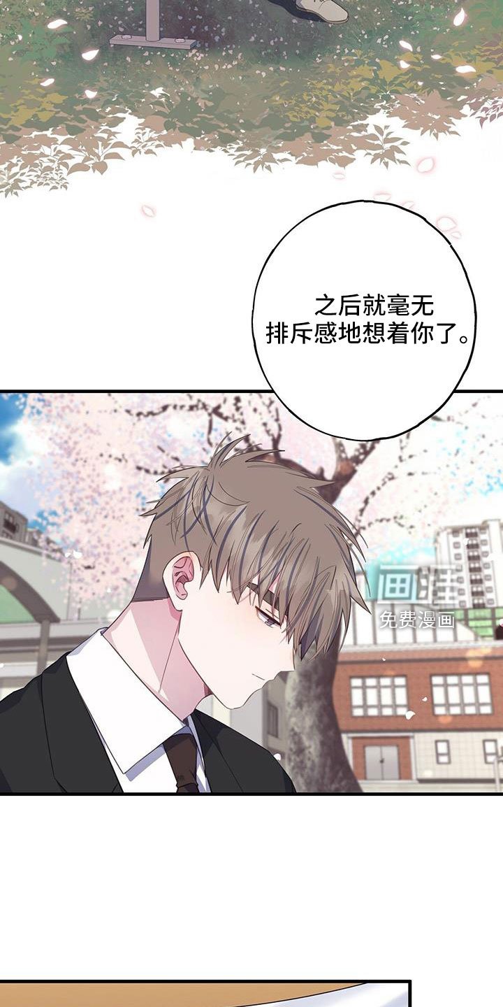 第81章：好感上升