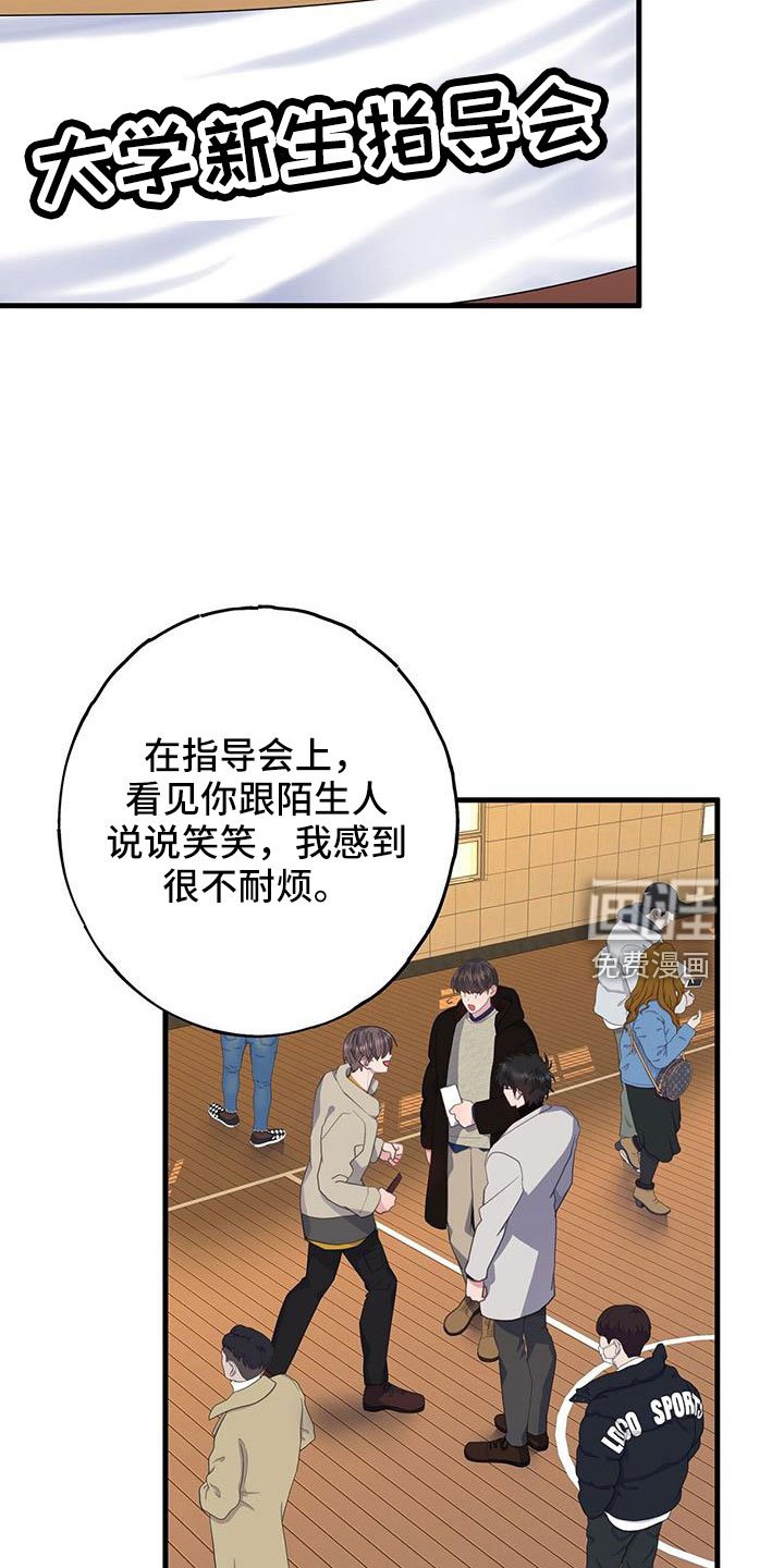 第81章：好感上升