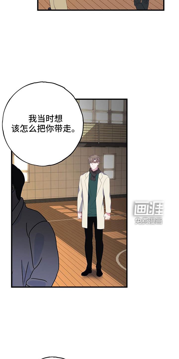 第81章：好感上升