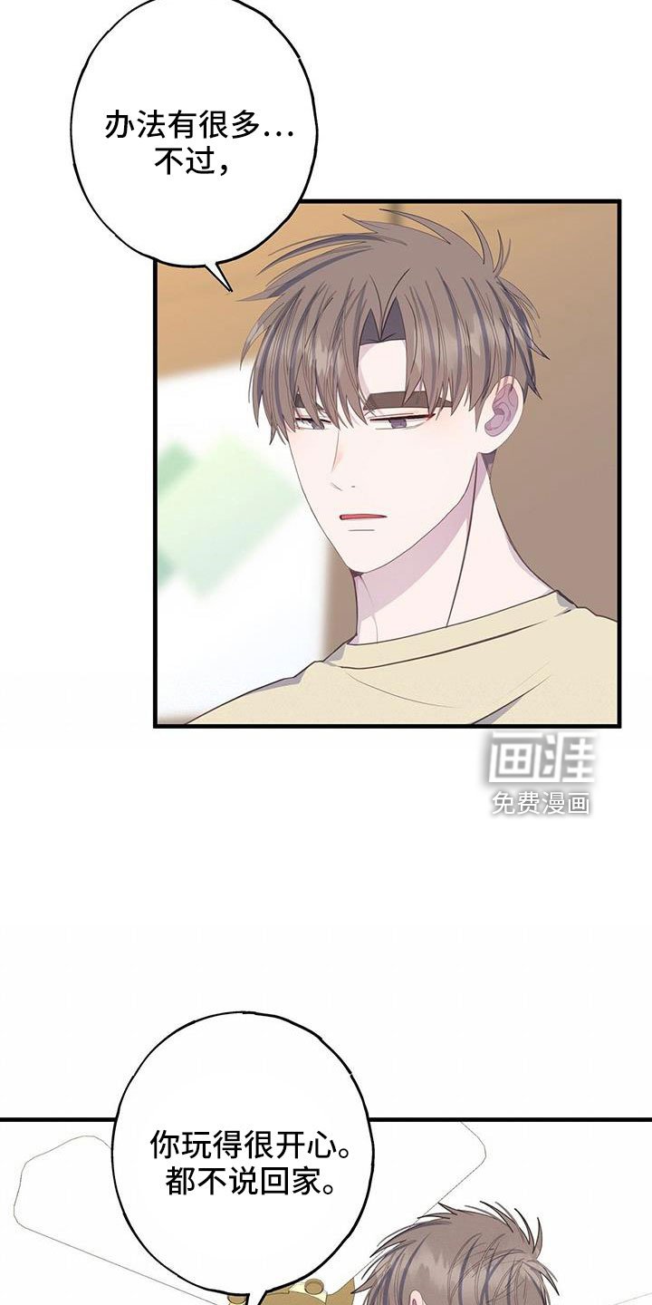 第81章：好感上升