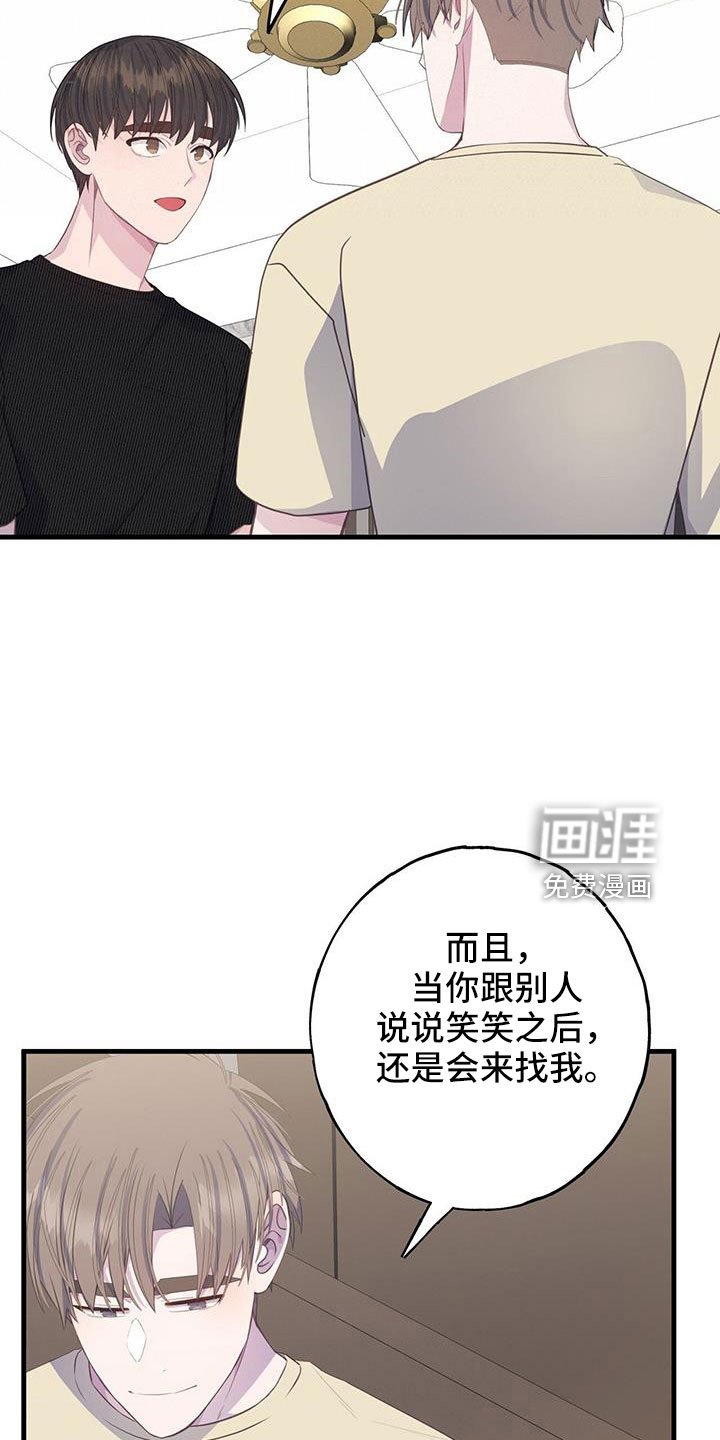 第81章：好感上升
