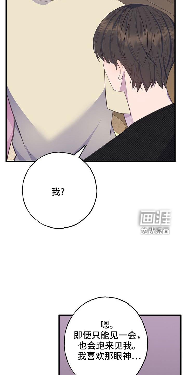 第81章：好感上升