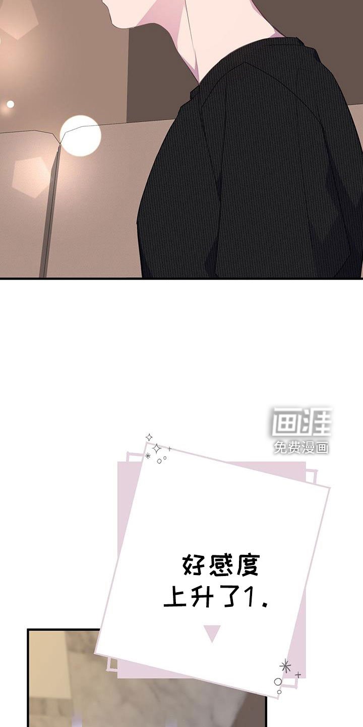 第81章：好感上升