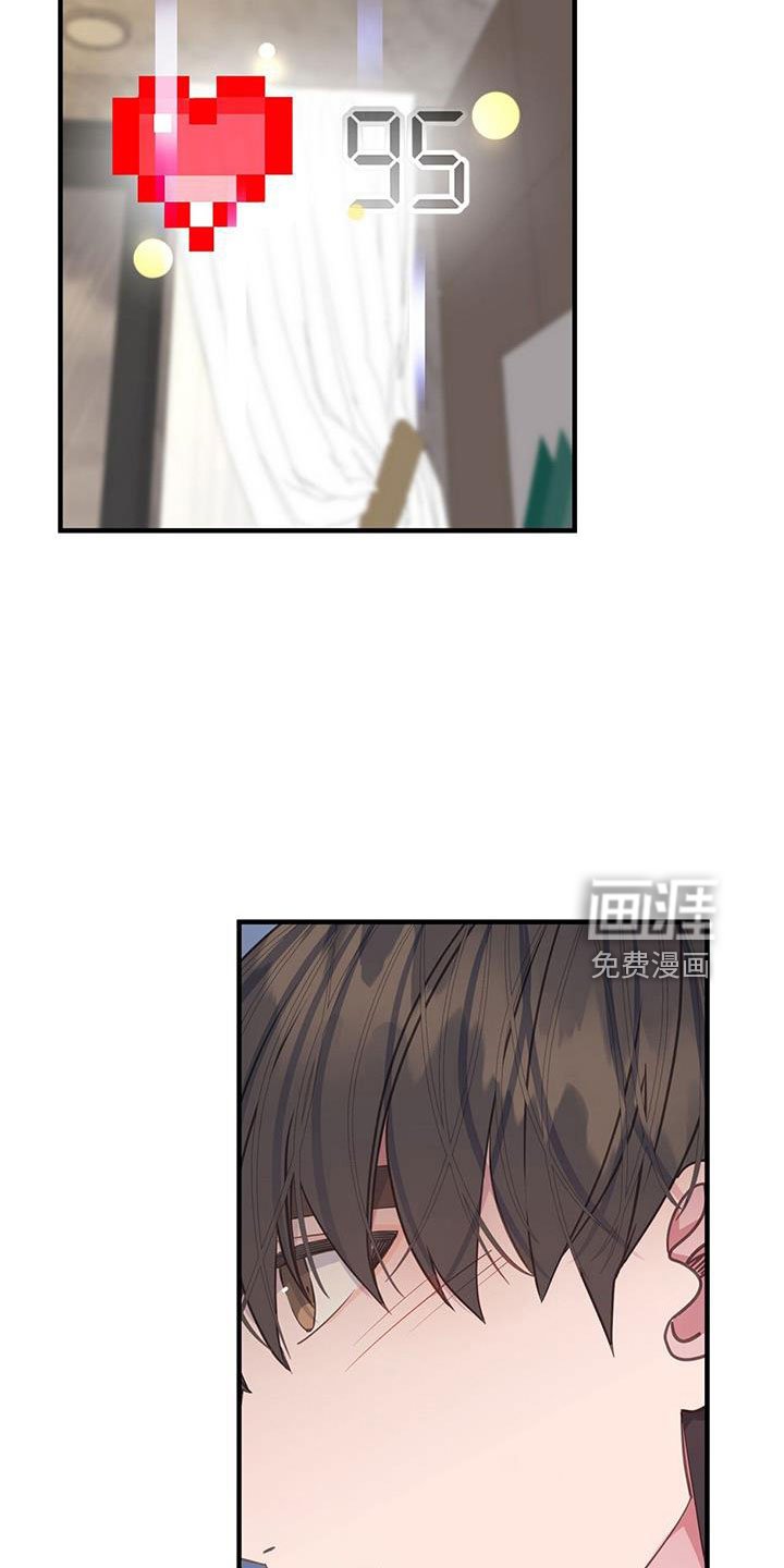 第81章：好感上升