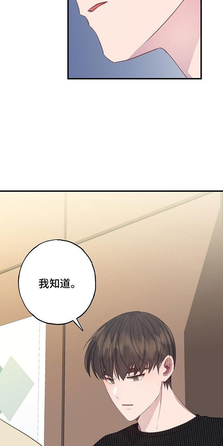 第81章：好感上升