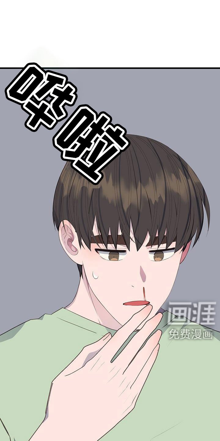 第82章：流鼻血