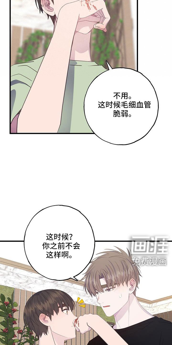 第82章：流鼻血