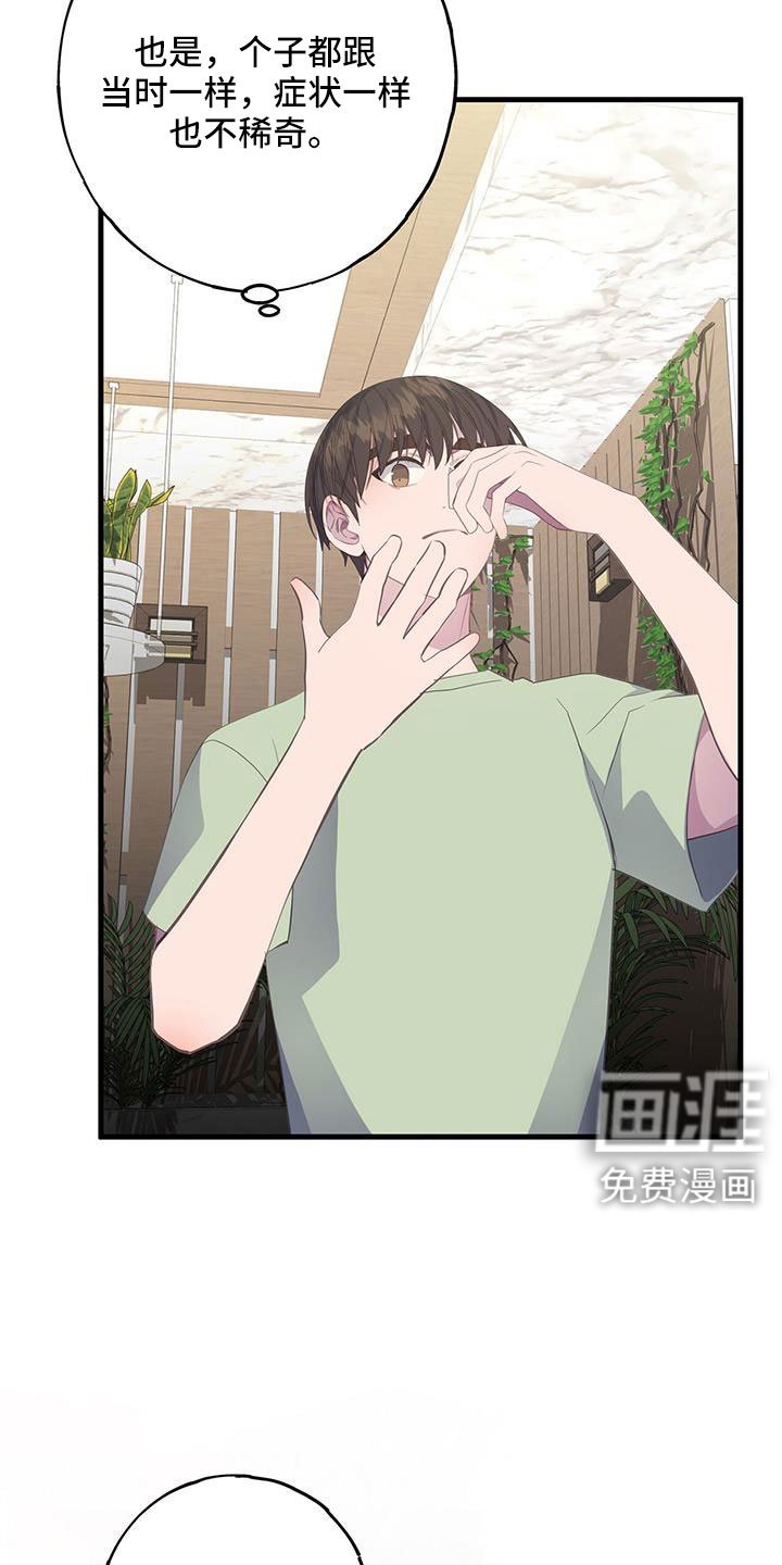 第82章：流鼻血