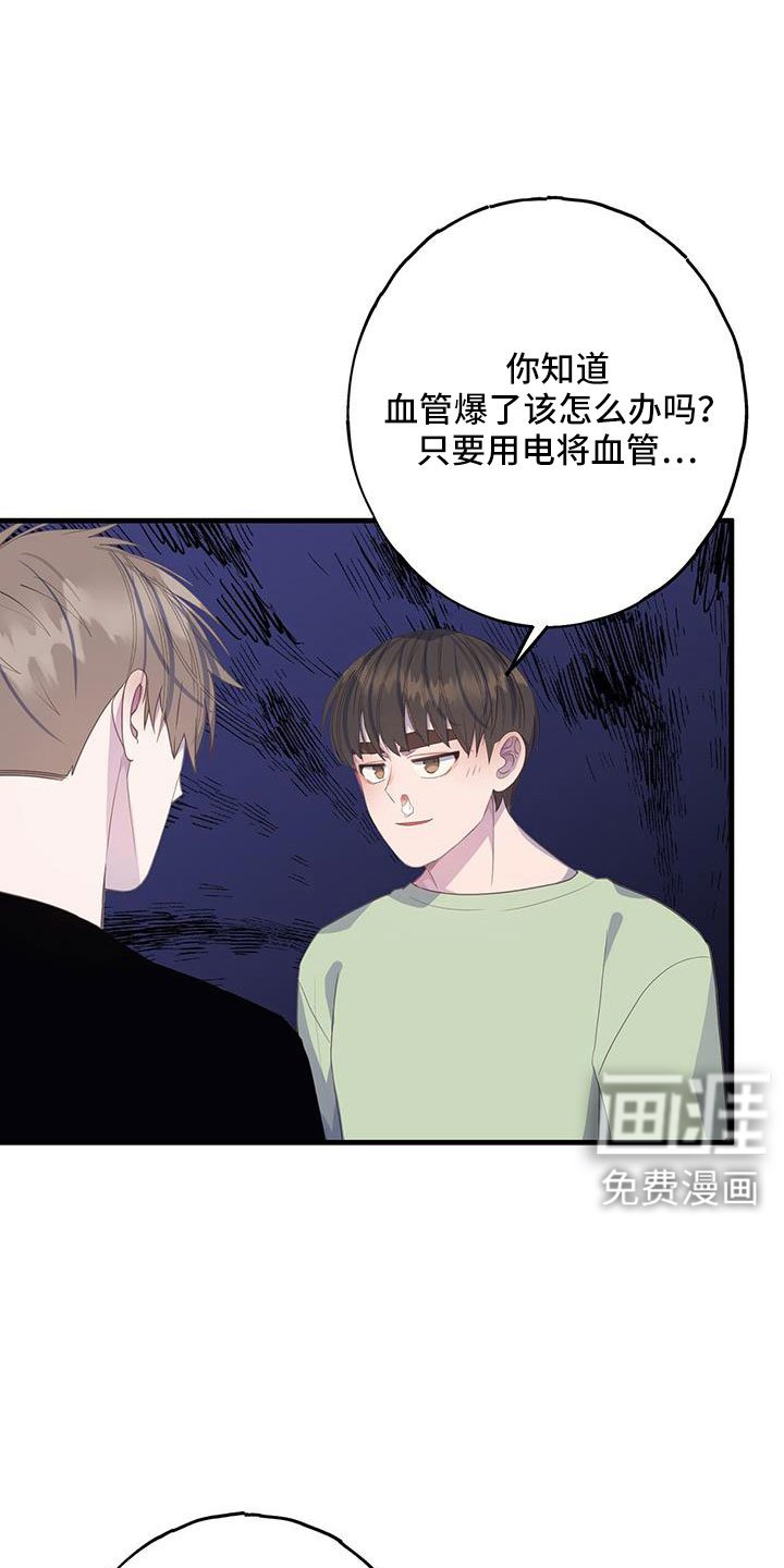 第83章：肯定有偷跑的机会
