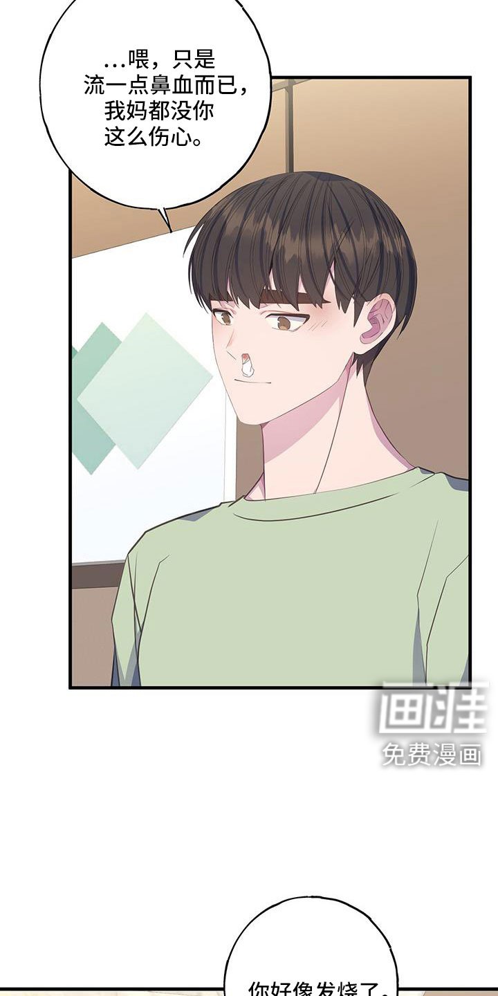 第83章：肯定有偷跑的机会