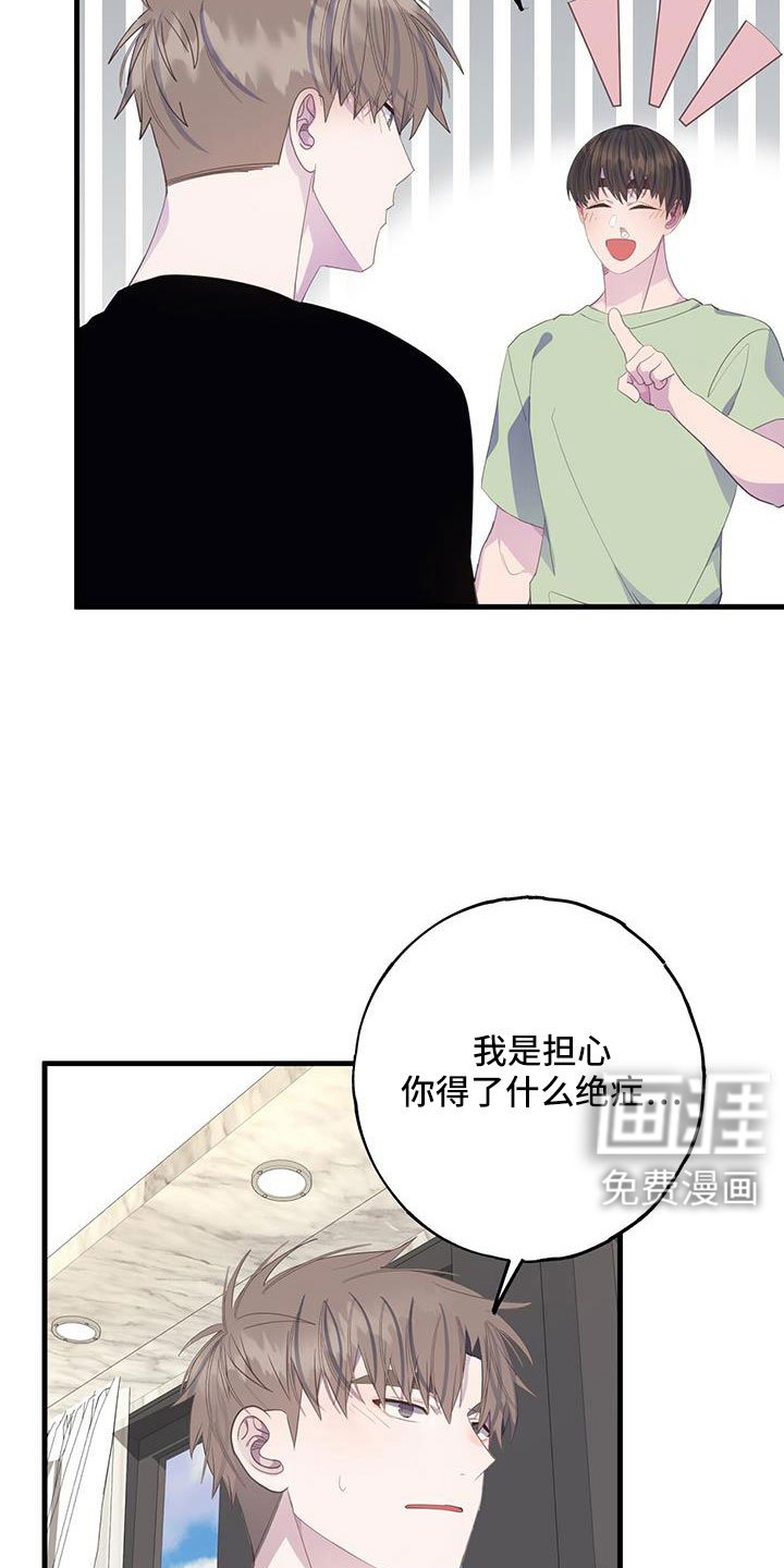 第83章：肯定有偷跑的机会