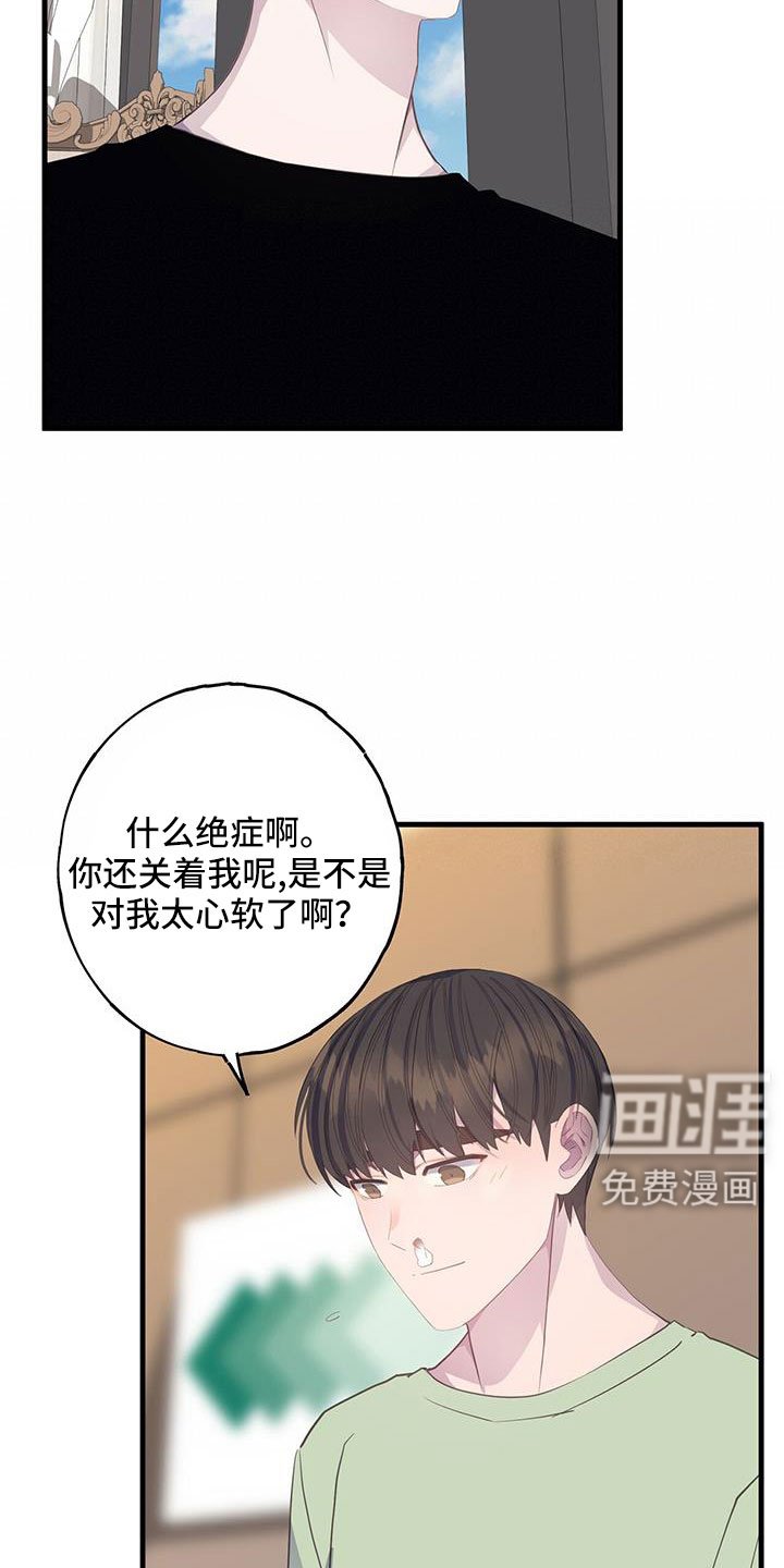 第83章：肯定有偷跑的机会