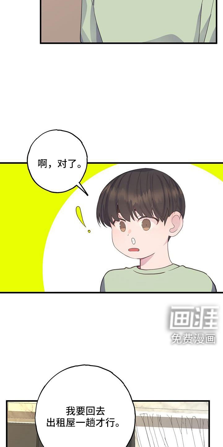 第83章：肯定有偷跑的机会
