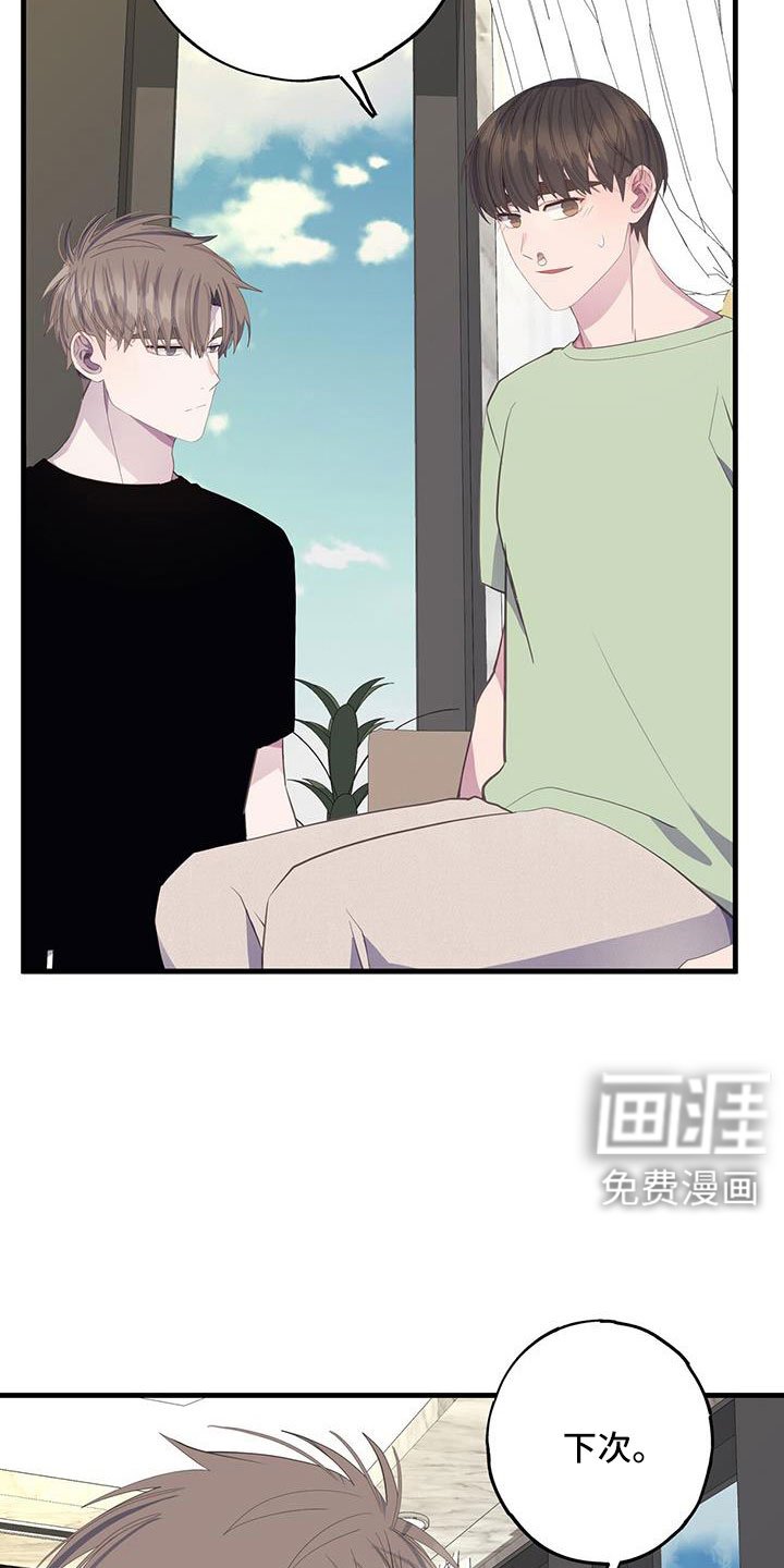 第83章：肯定有偷跑的机会