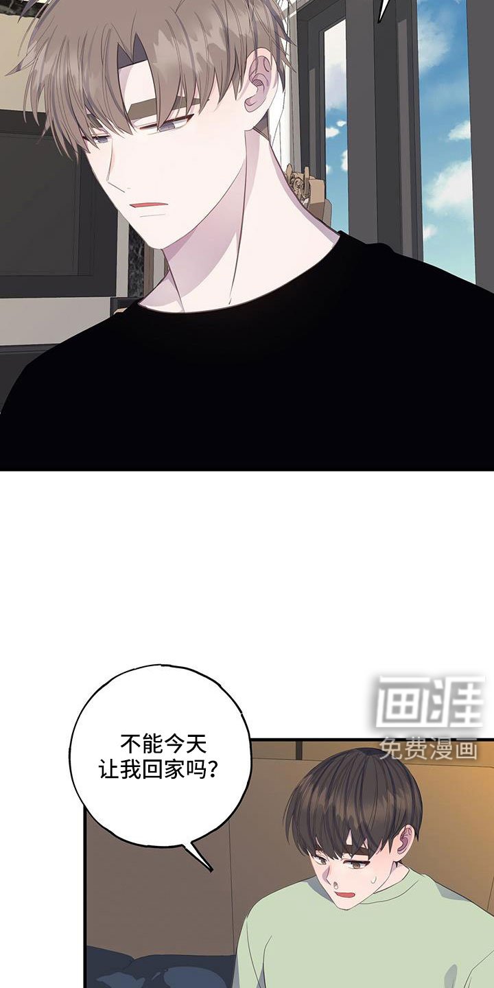 第83章：肯定有偷跑的机会