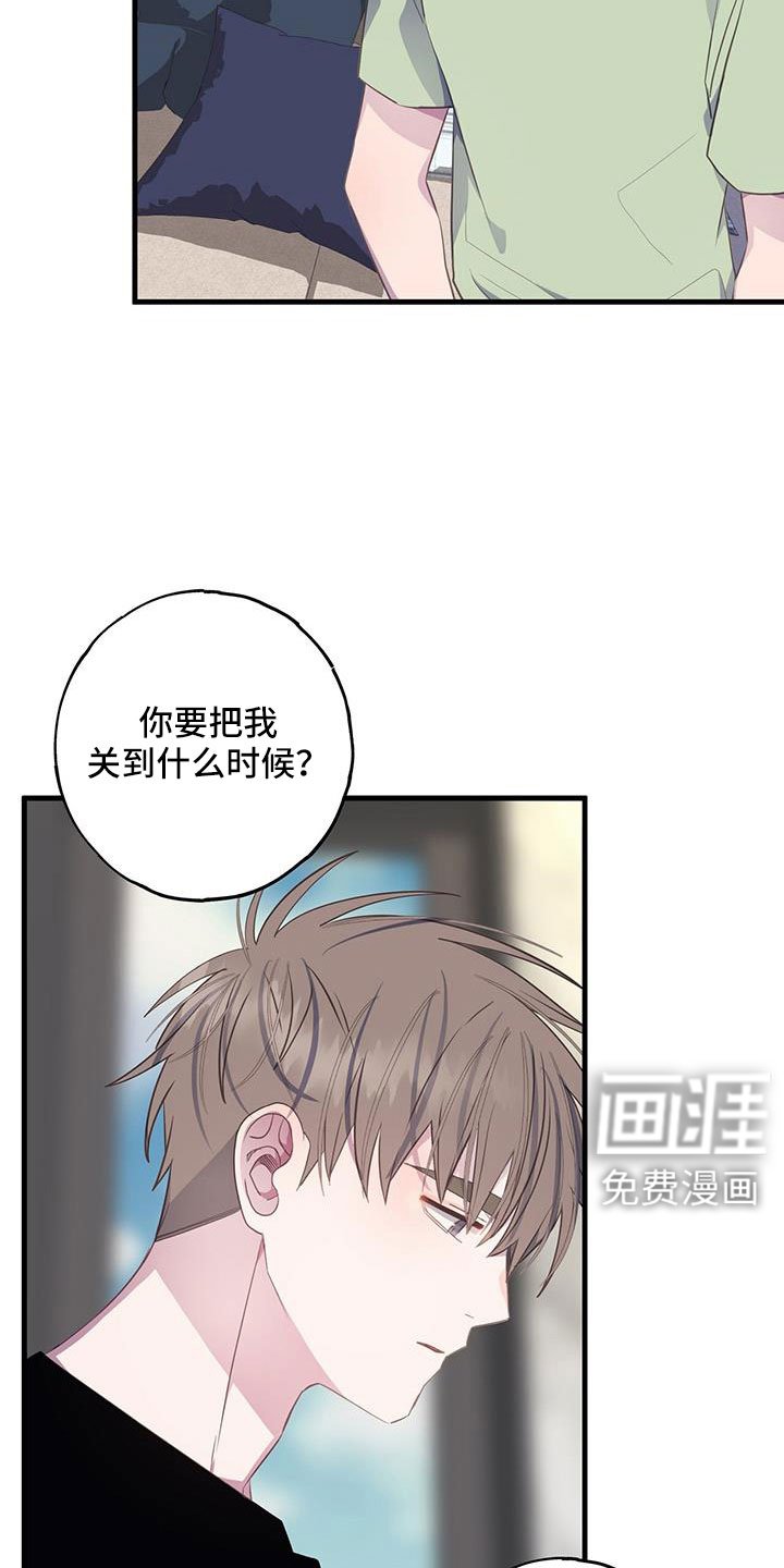 第83章：肯定有偷跑的机会