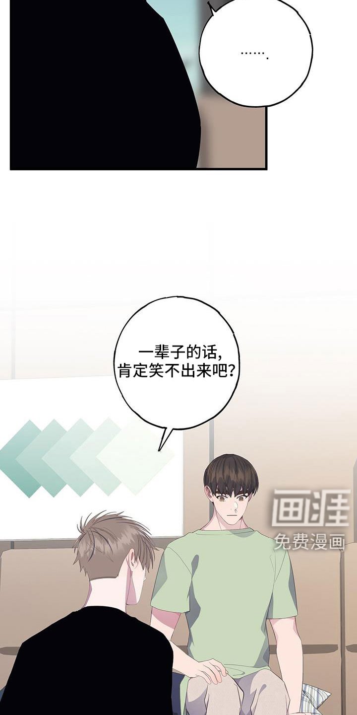第83章：肯定有偷跑的机会
