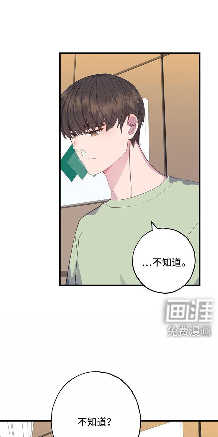第83章：肯定有偷跑的机会