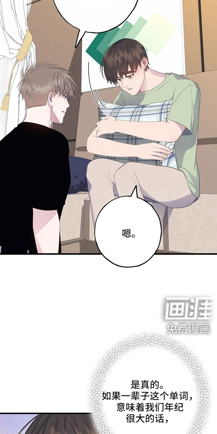 第83章：肯定有偷跑的机会