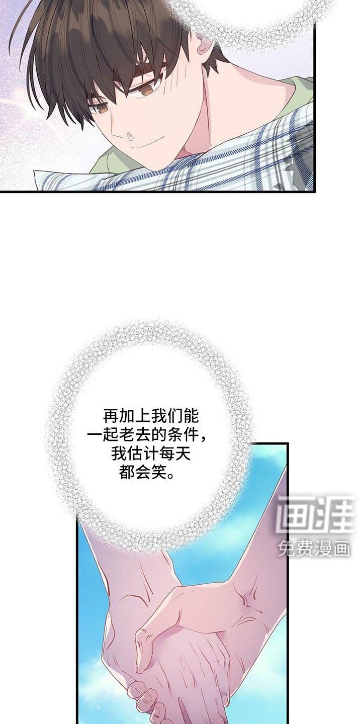 第83章：肯定有偷跑的机会