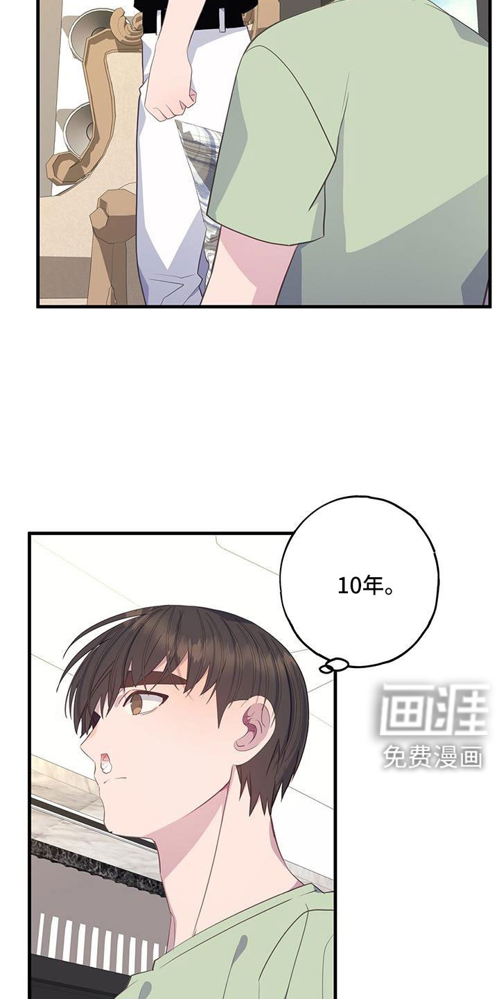 第83章：肯定有偷跑的机会