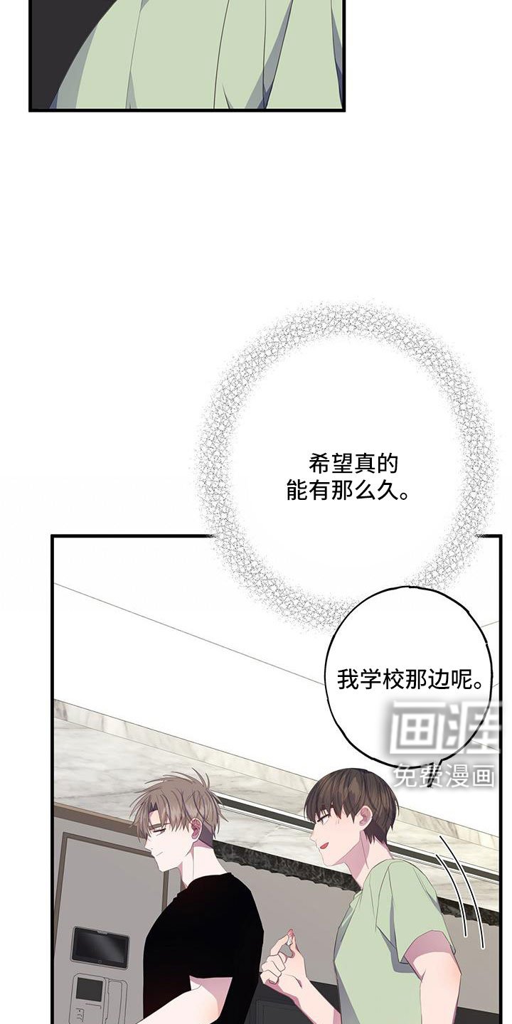 第83章：肯定有偷跑的机会