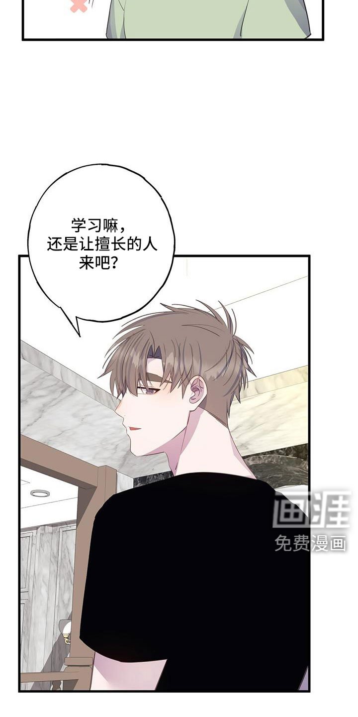 第83章：肯定有偷跑的机会