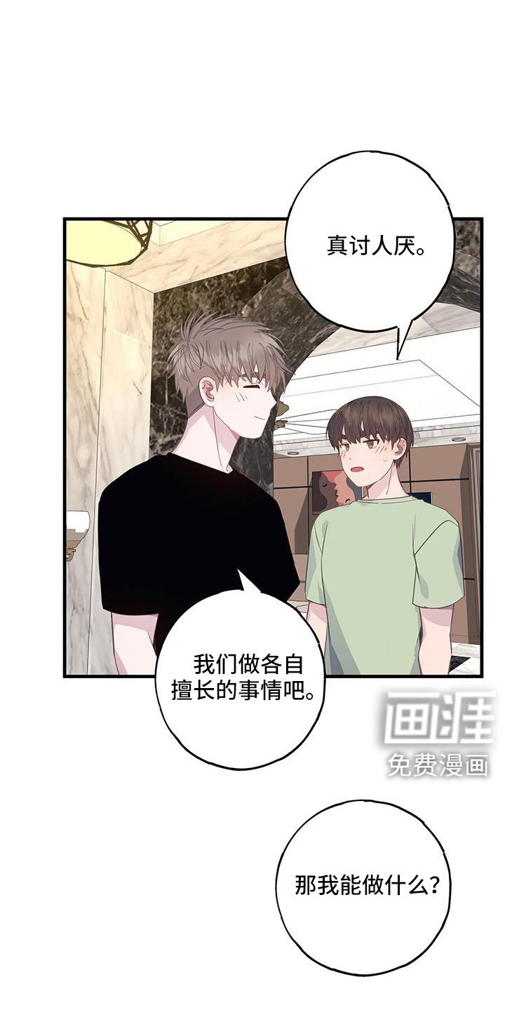 第83章：肯定有偷跑的机会