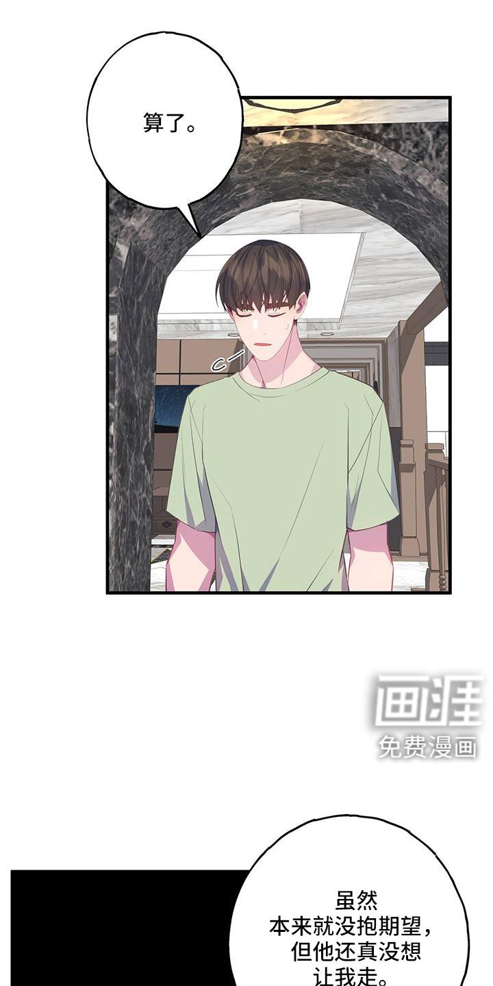 第83章：肯定有偷跑的机会