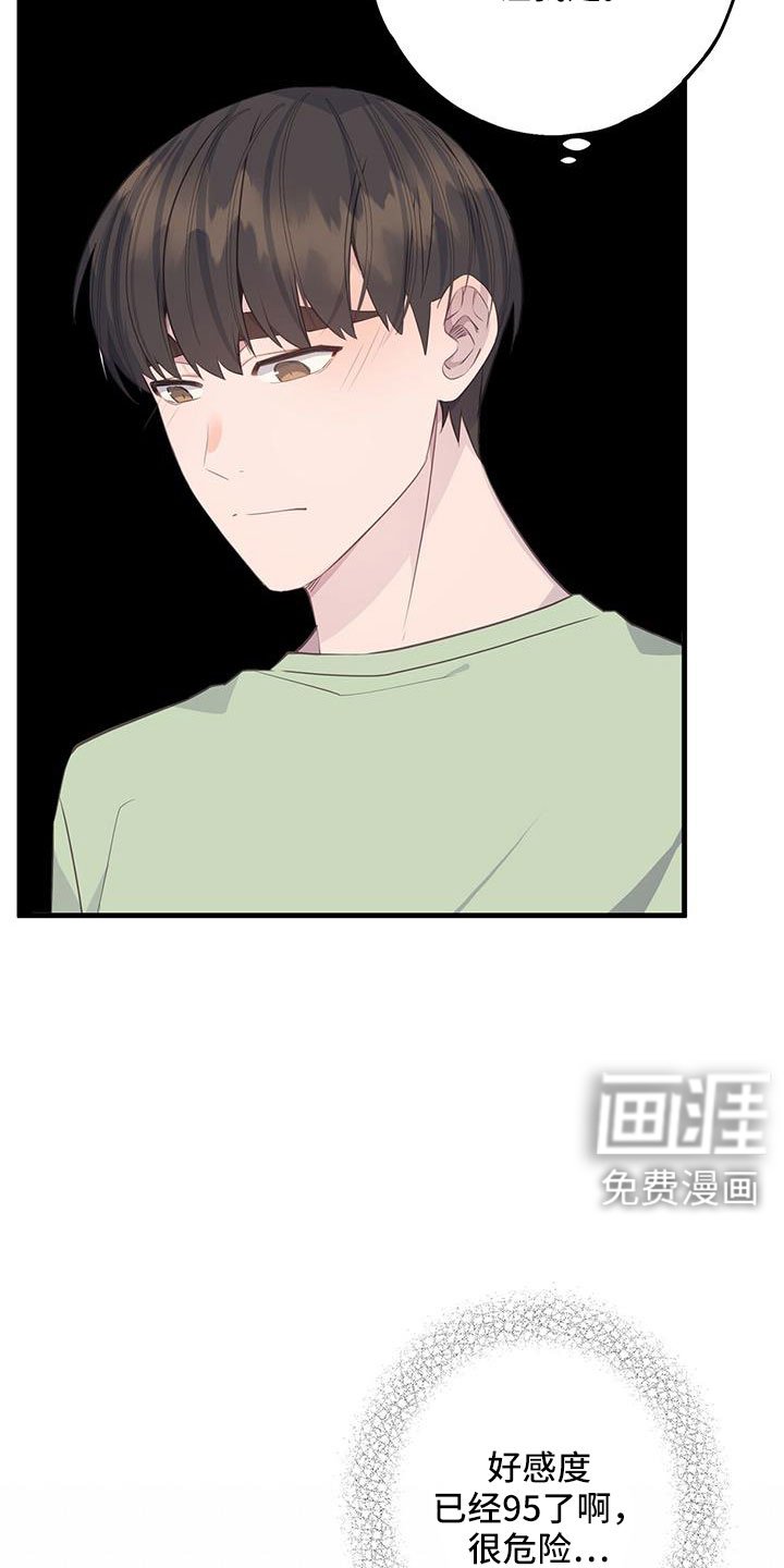 第83章：肯定有偷跑的机会