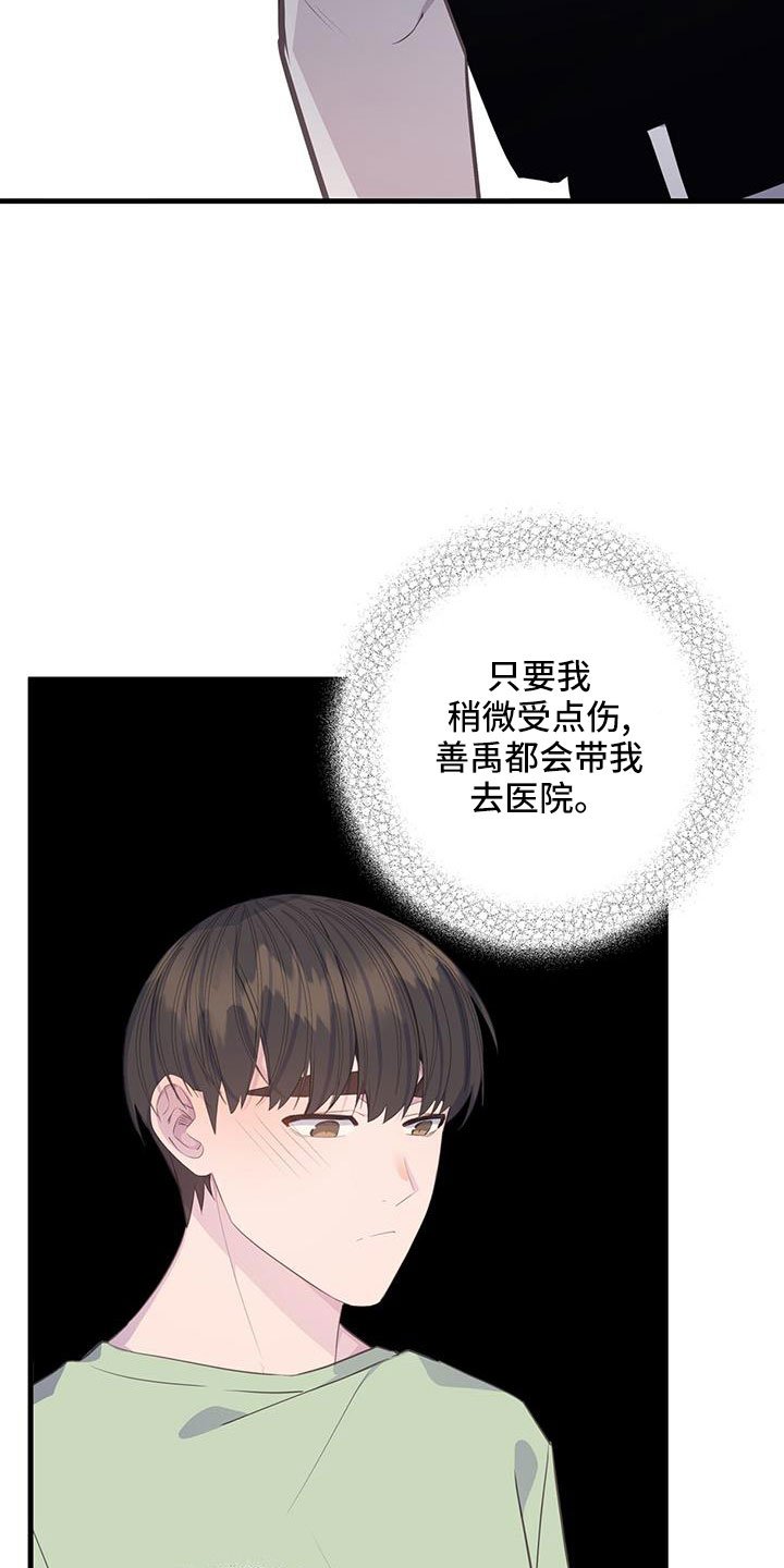 第83章：肯定有偷跑的机会