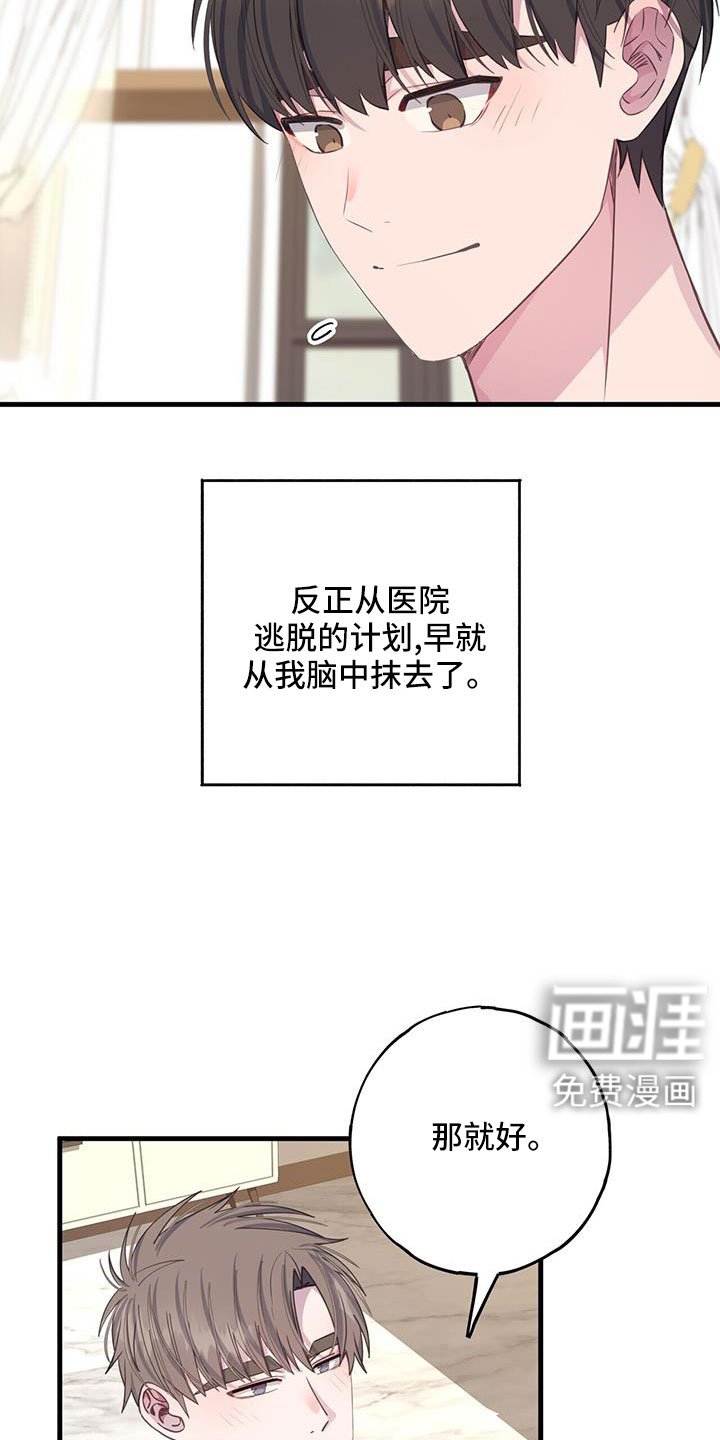 第84章：出逃计划