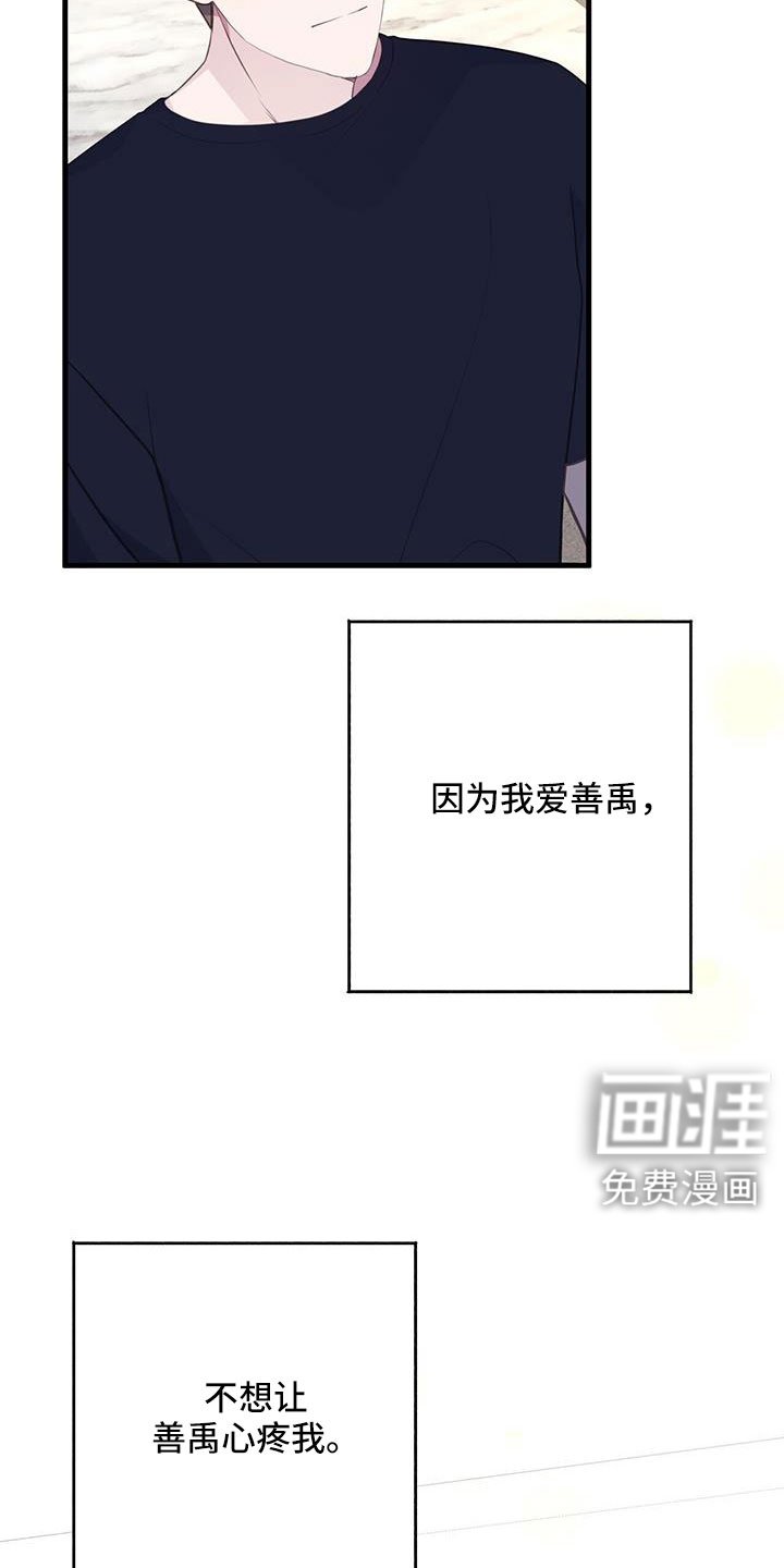 第84章：出逃计划