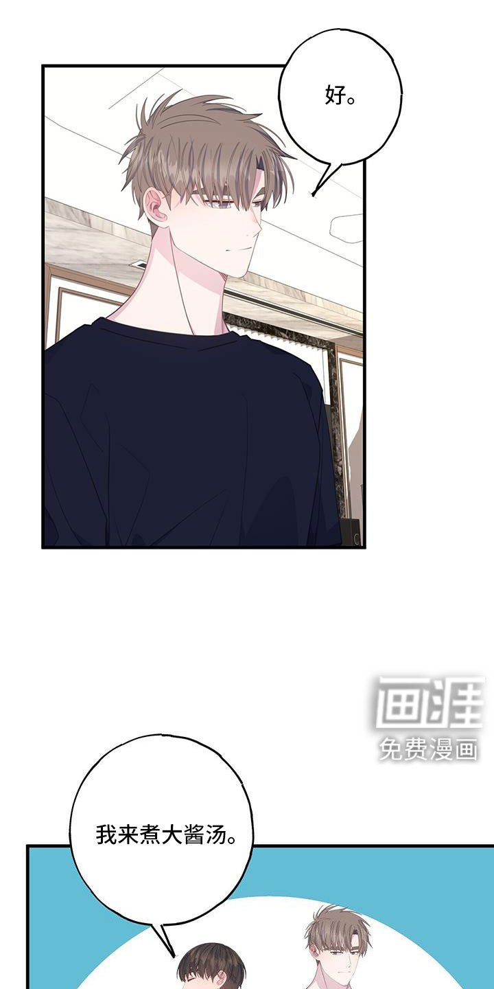 第84章：出逃计划