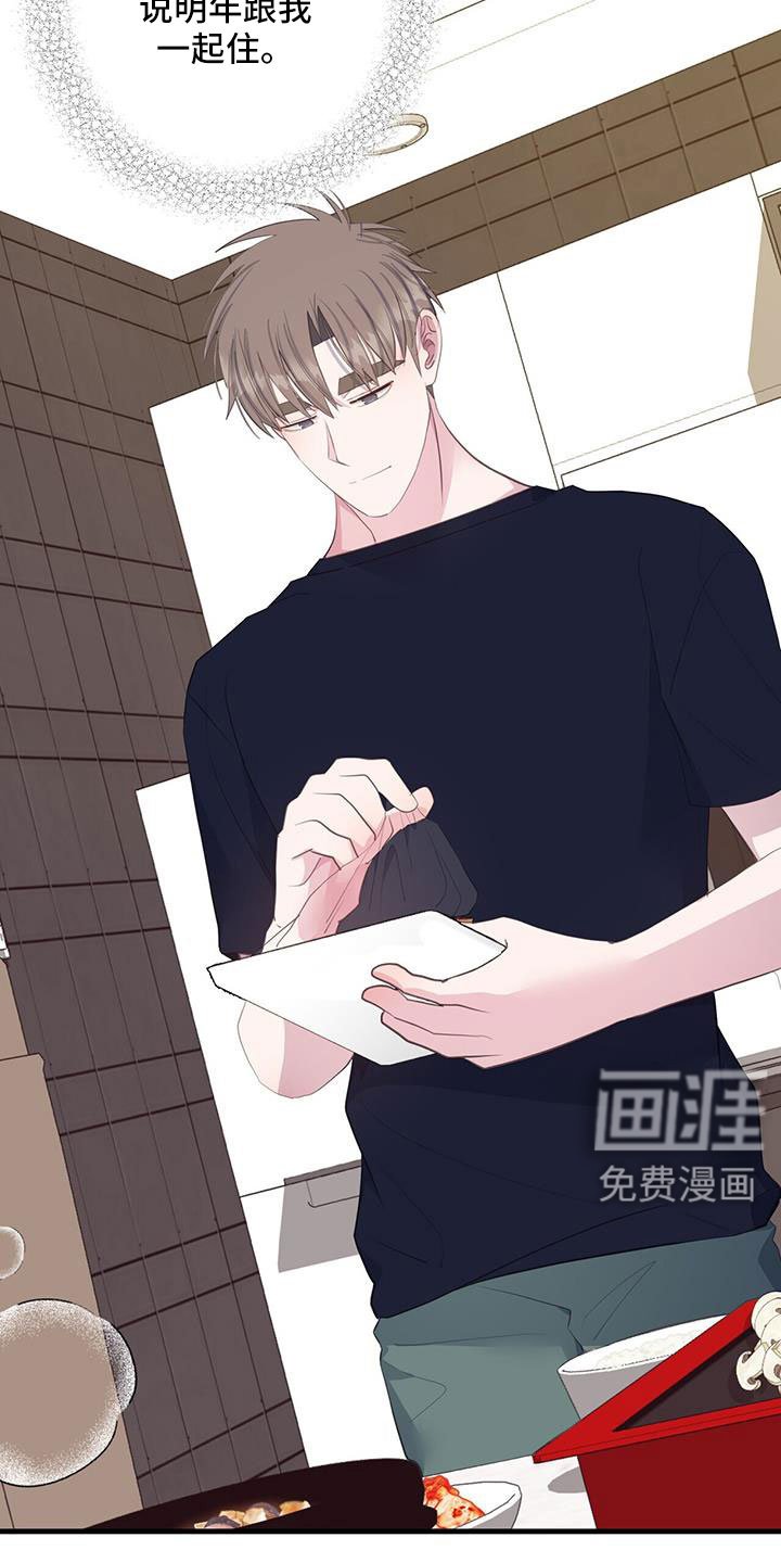 第84章：出逃计划