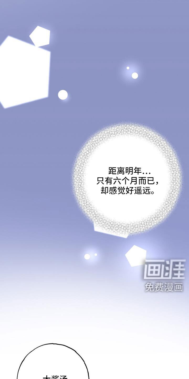 第84章：出逃计划