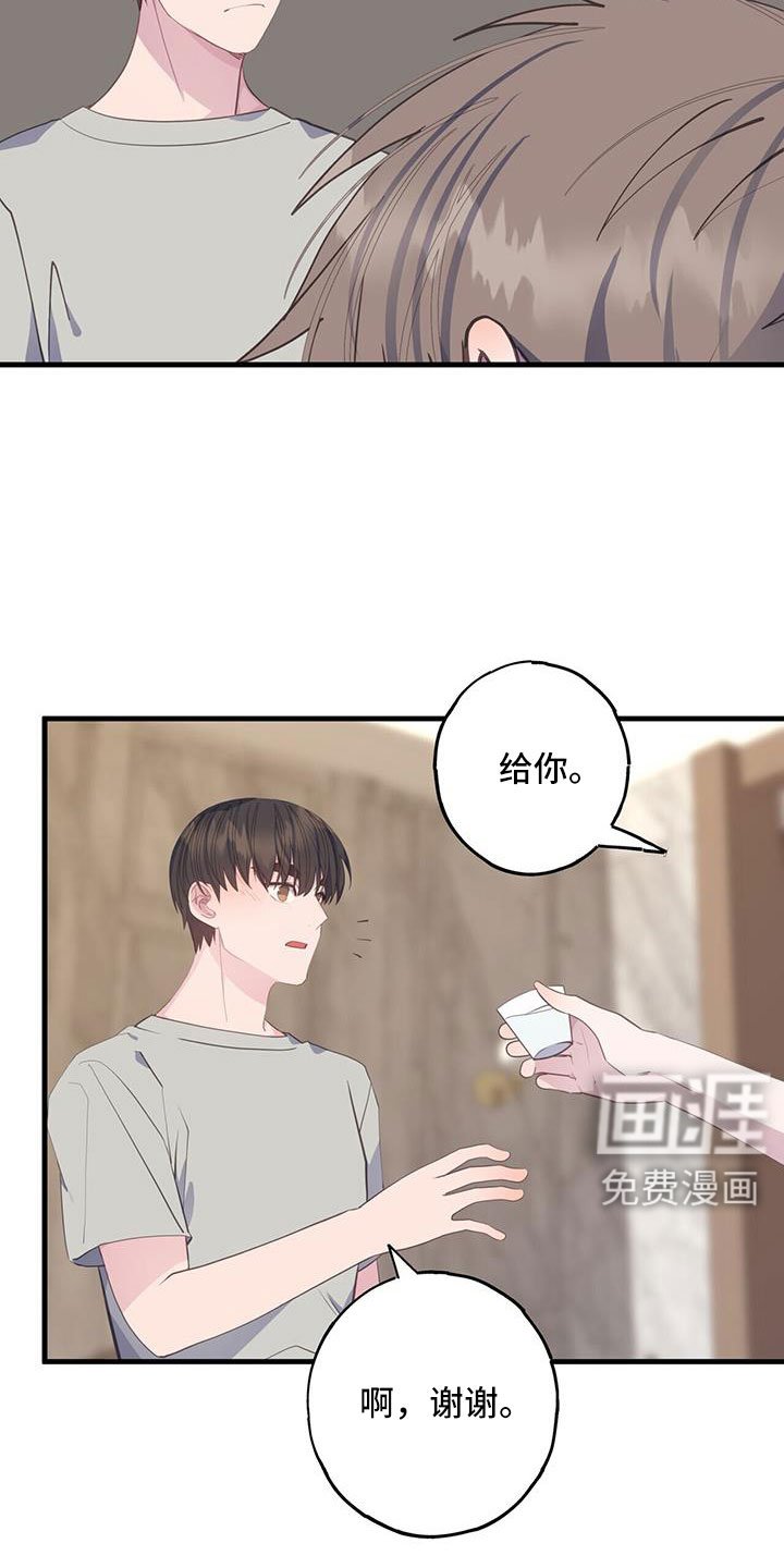 第85章：白痴一样