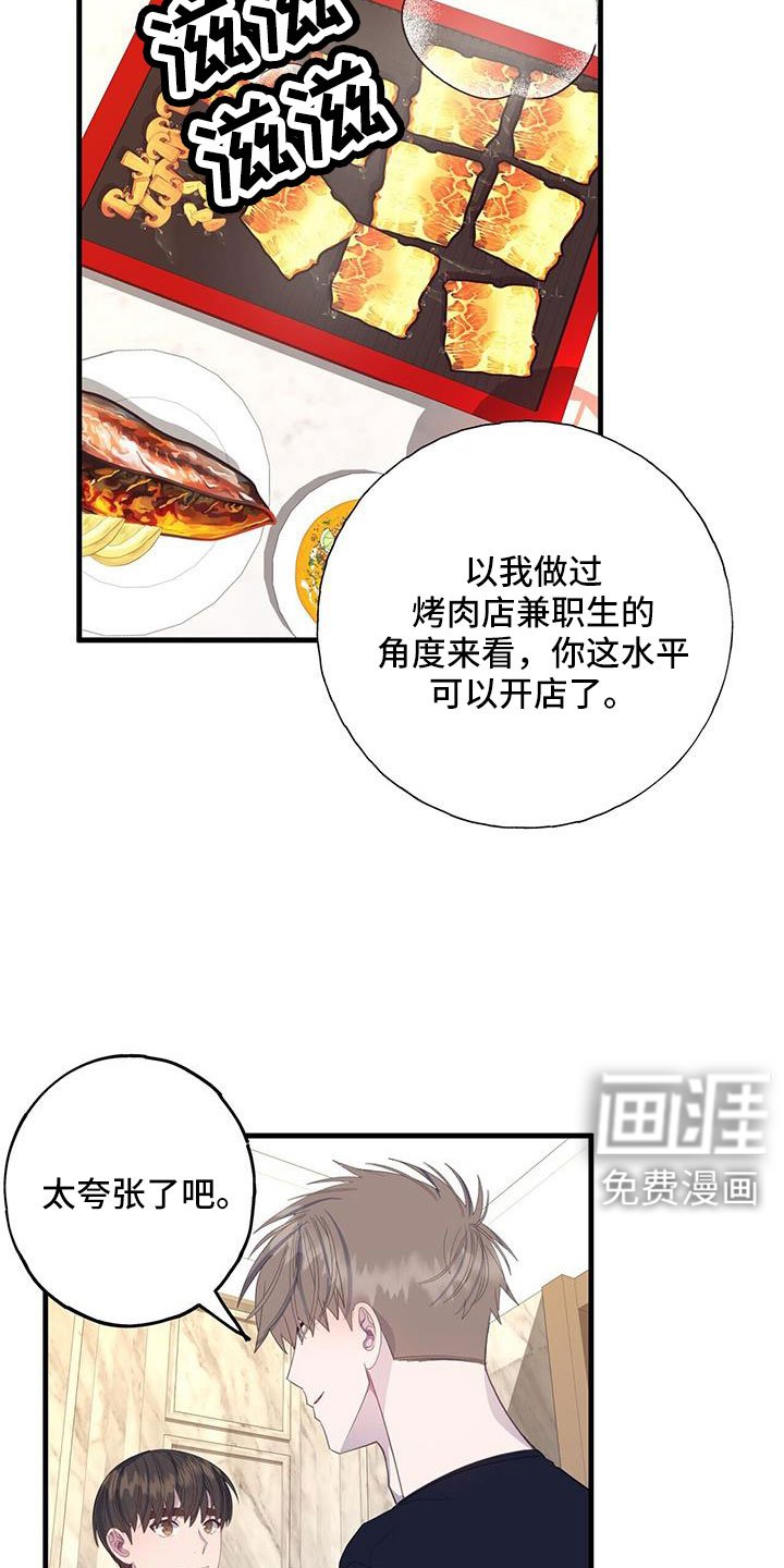 第85章：白痴一样