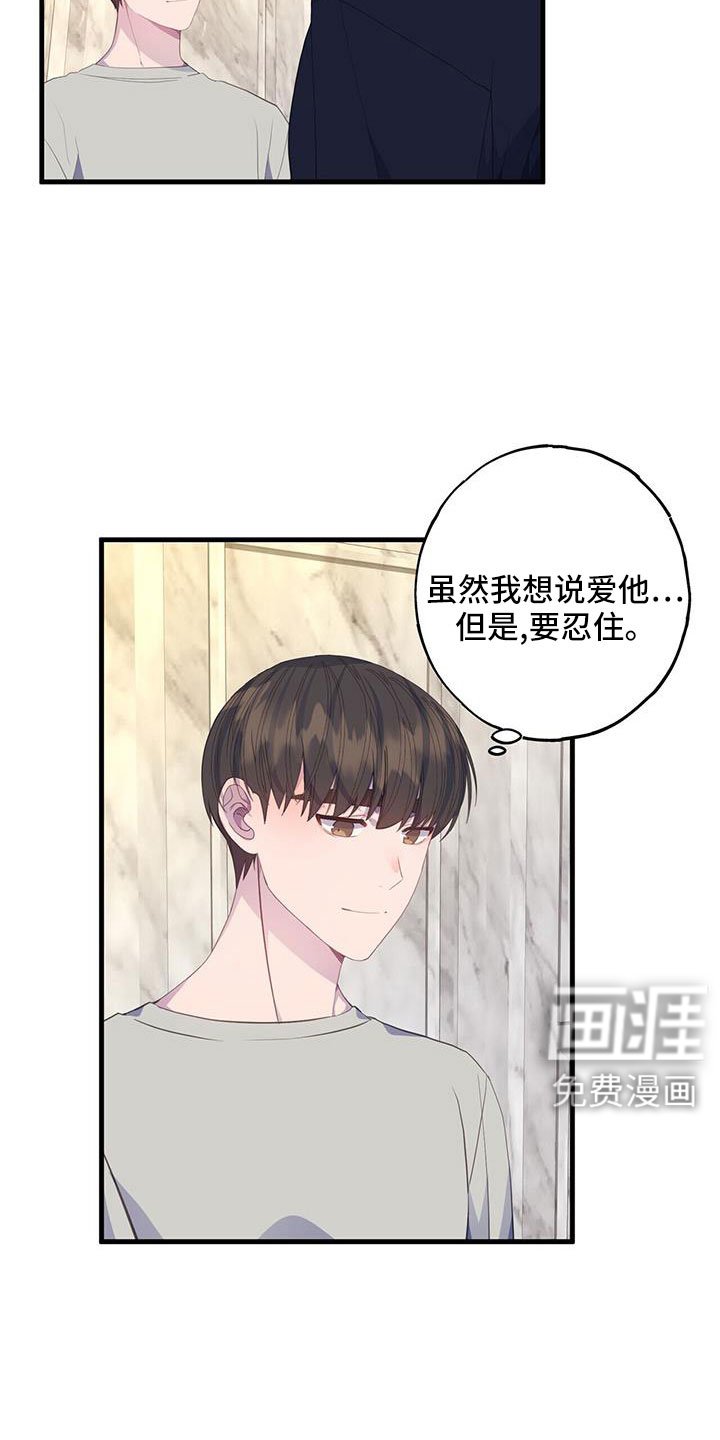第85章：白痴一样