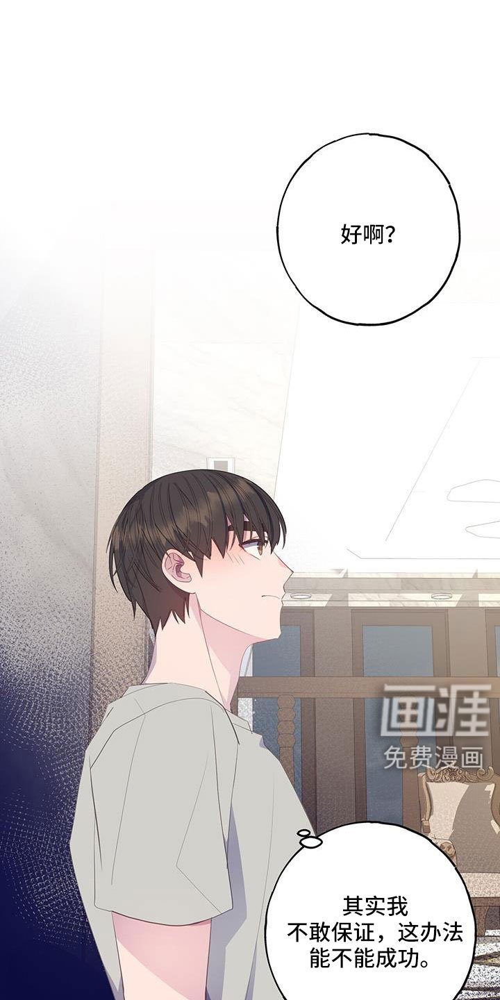 第85章：白痴一样