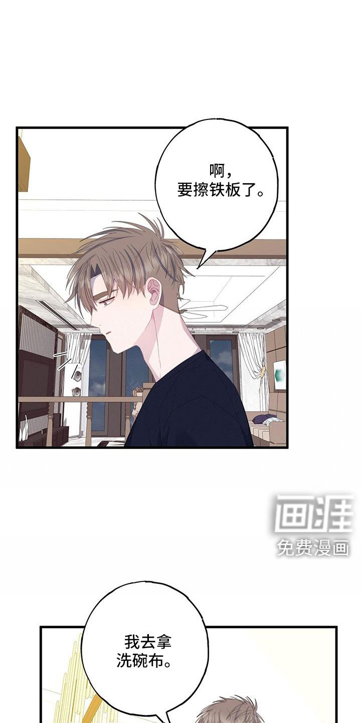 第85章：白痴一样