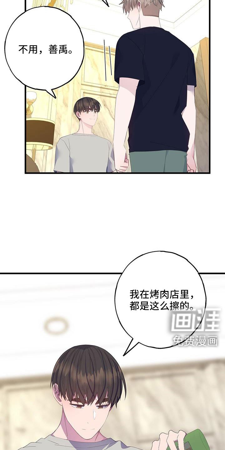 第85章：白痴一样