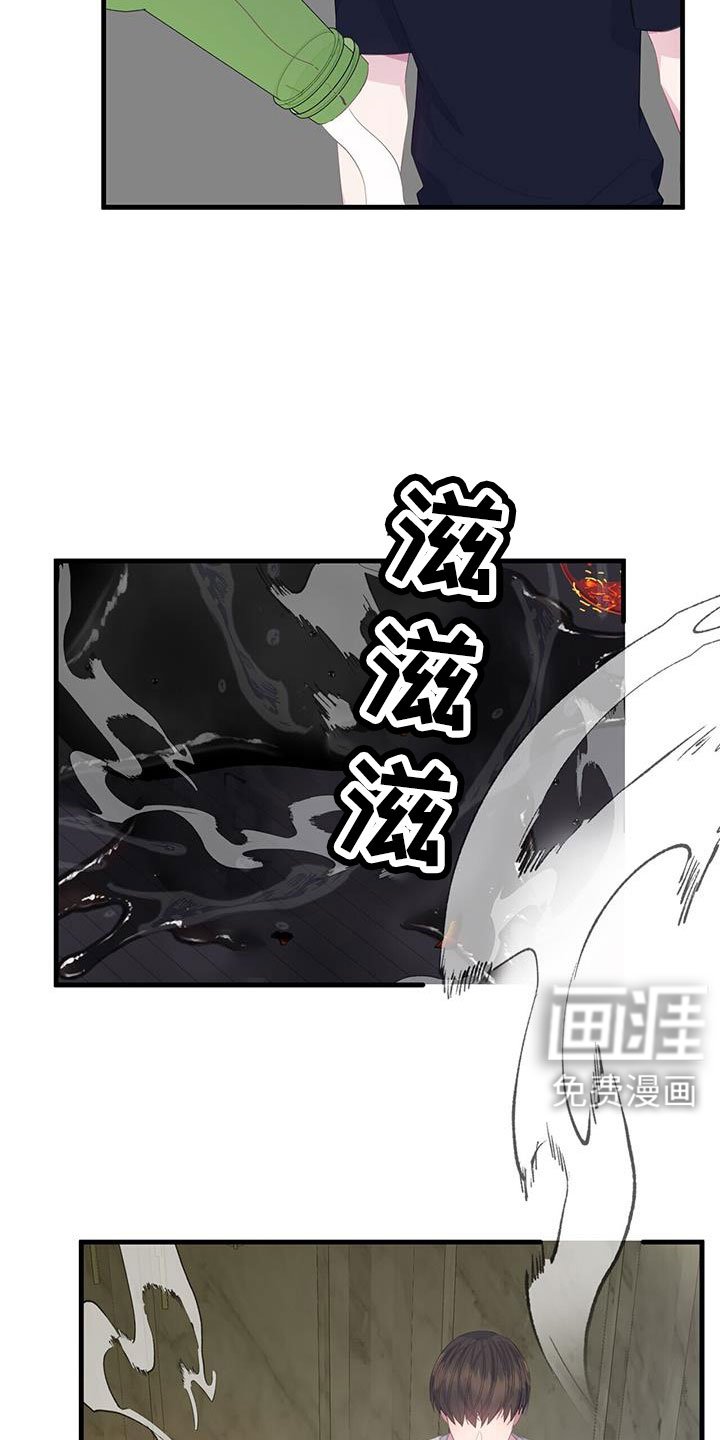 第85章：白痴一样