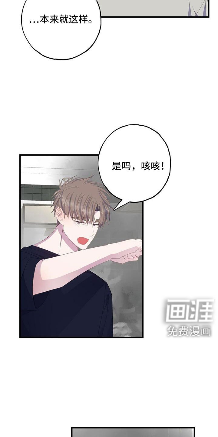 第85章：白痴一样