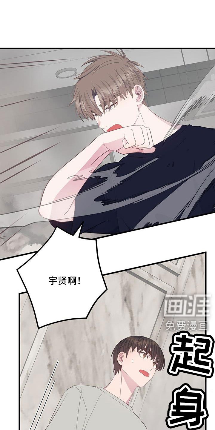 第85章：白痴一样
