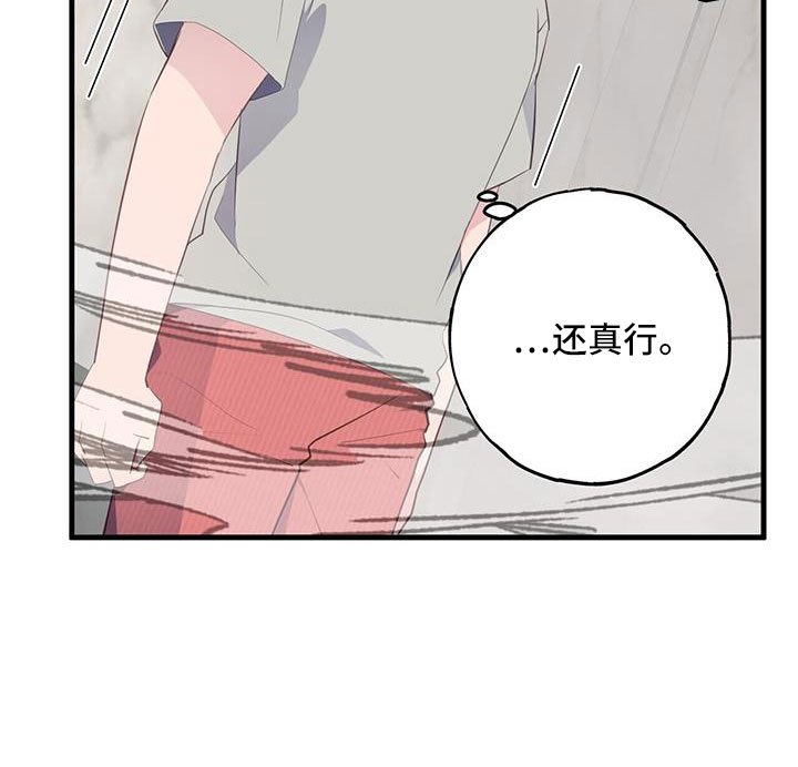 第85章：白痴一样