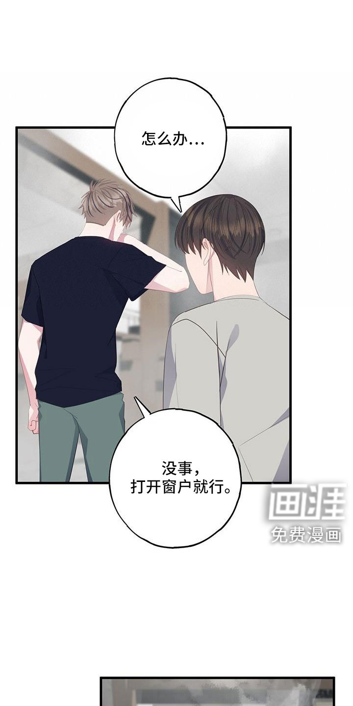 第85章：白痴一样