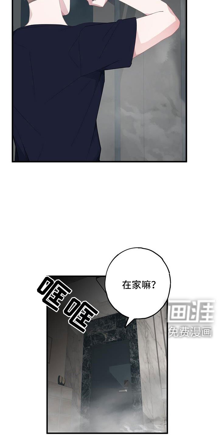 第85章：白痴一样